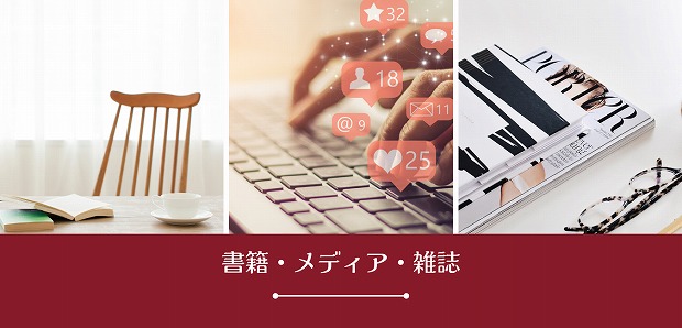 書籍購入特典申し込み